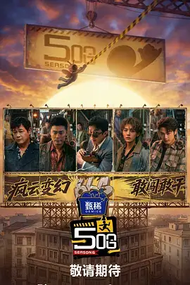 开麦吧深夜 脱口秀综艺免费在线观看